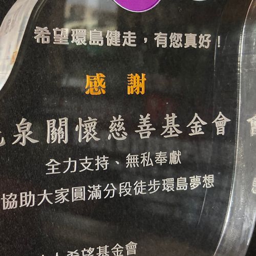 壓克力影像雕刻 ─ 台灣造型1